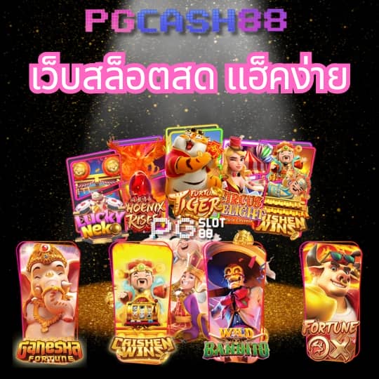 สล็อต เครดิตฟรี ใหม่ล่าสุด